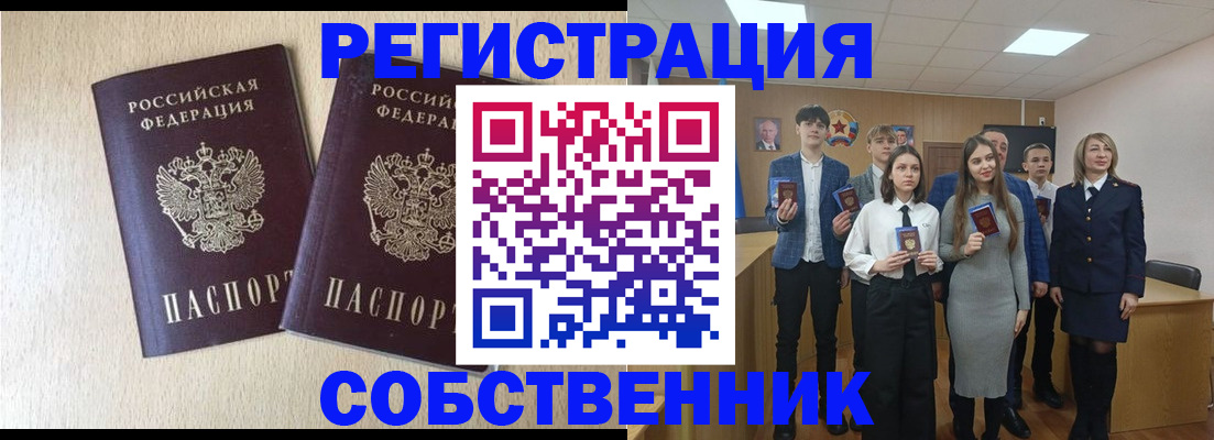 прописка поиск в Владивостоке
