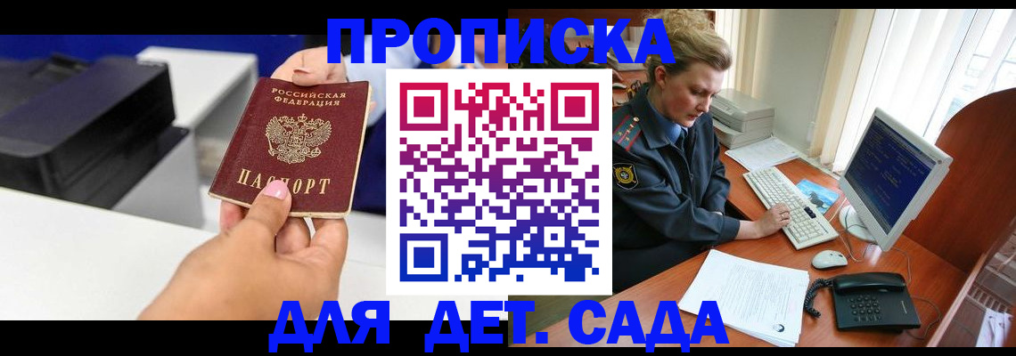 временная регистрация собственник в Владивостоке