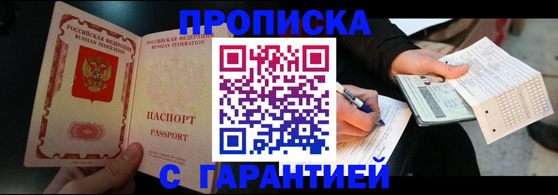 пропишу в квартире в Владивостоке
