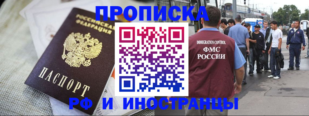 пропишу в квартире в Владивостоке